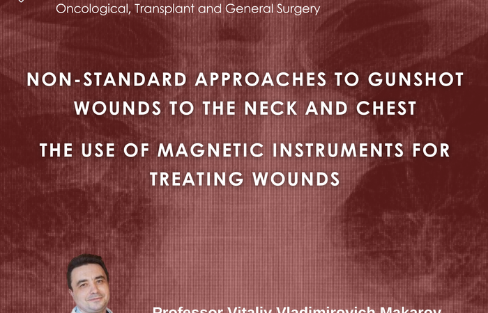 Lecture "Non-standard approaches to gunshot wounds to the neck and chest. The use of magnetic instruments for treating wounds"